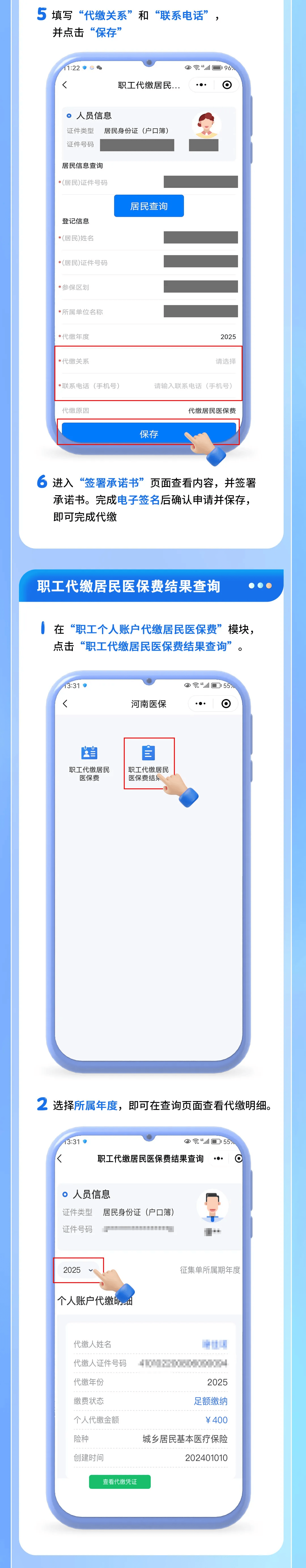 西藏最新医保提现中介联系方式方法分析(最方便真实的西藏医保提现中介联系方式500方法)