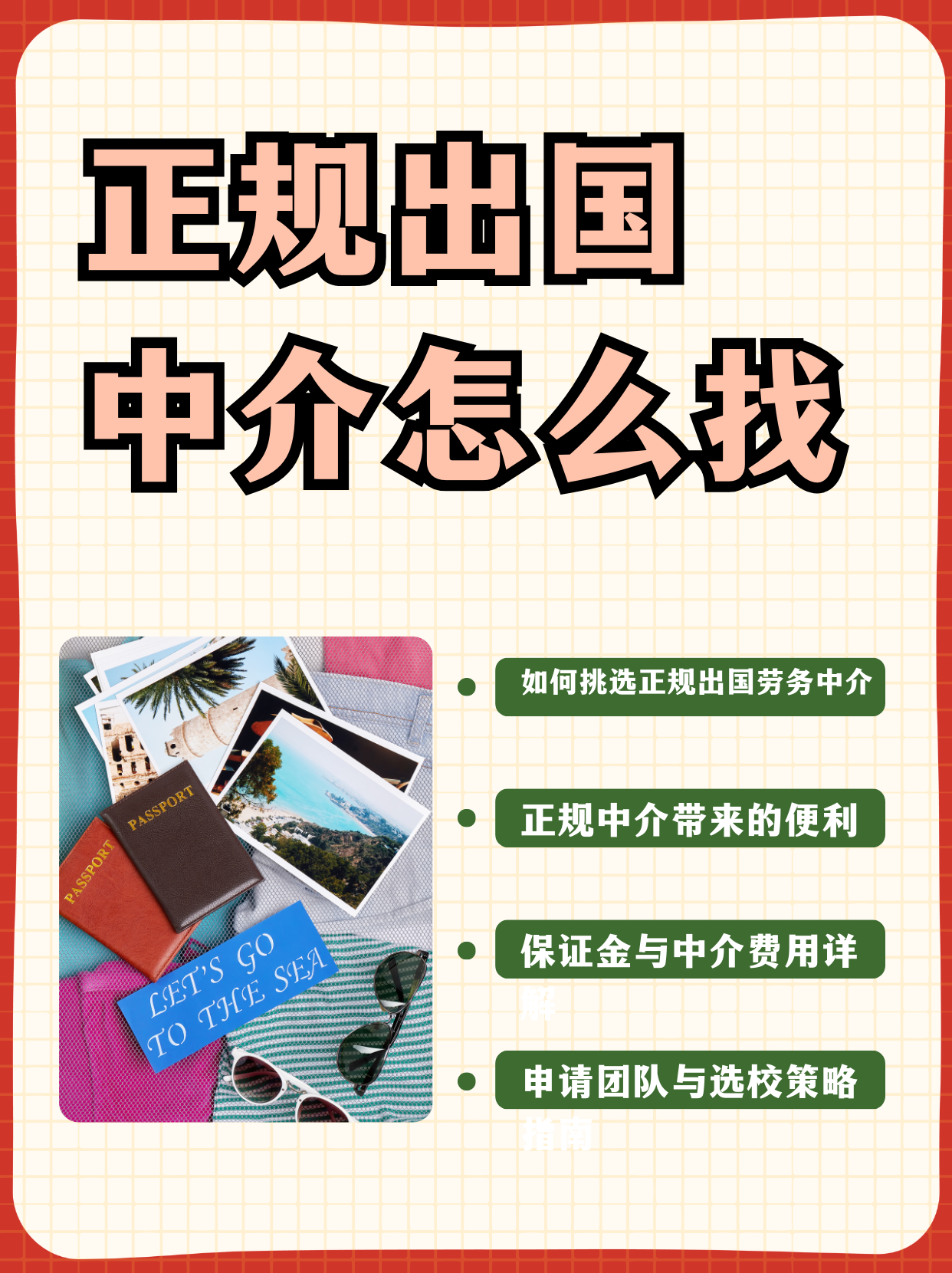 西藏最新一个新手怎么做劳务中介方法分析(最方便真实的西藏开劳务公司怎么接业务方法)