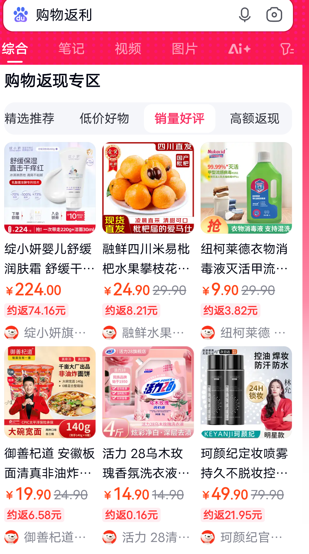 西藏最新用返利商家会发现吗方法分析(最方便真实的西藏用了返利网卖家知道吗方法)