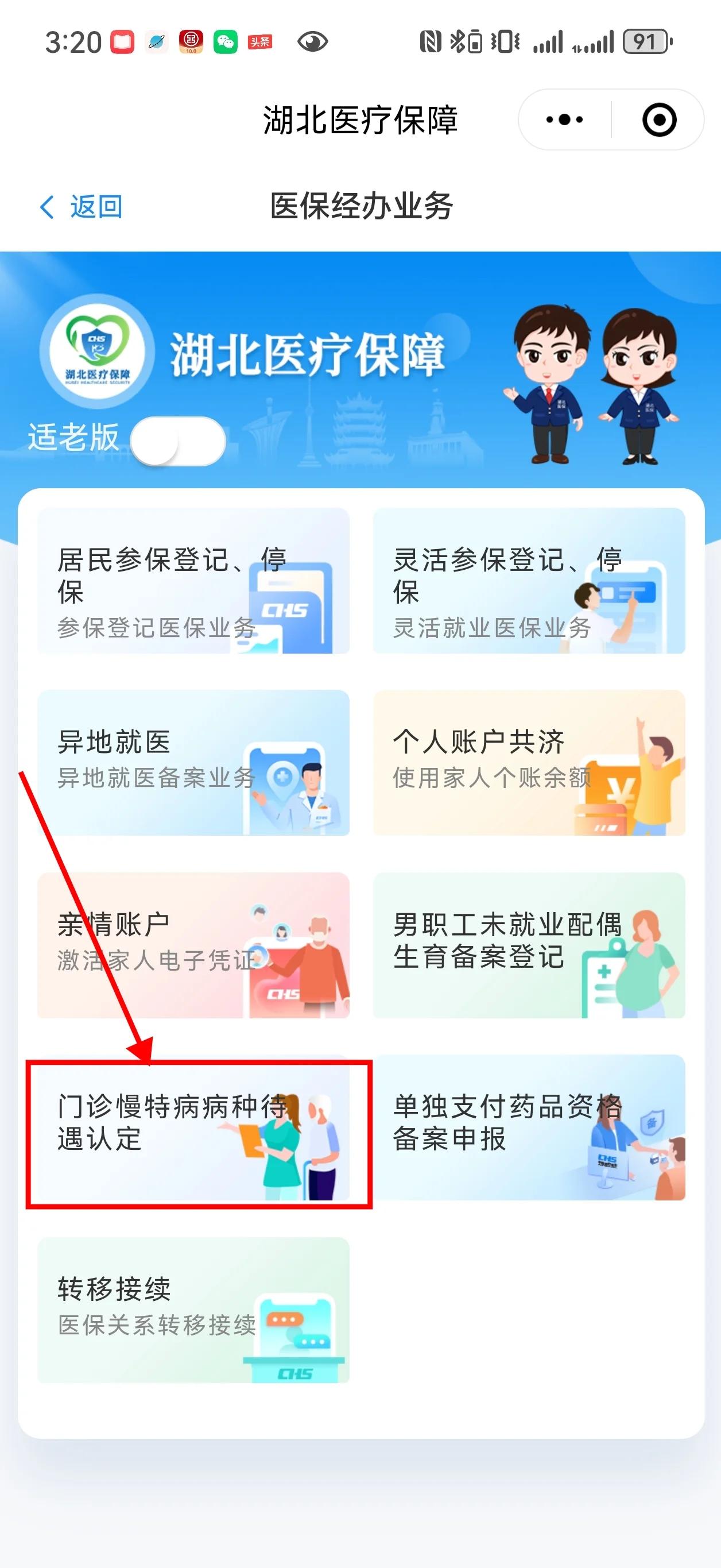 西藏最新找中介10分钟提取医保武汉方法分析(最方便真实的西藏武汉中介提取公积金方法)