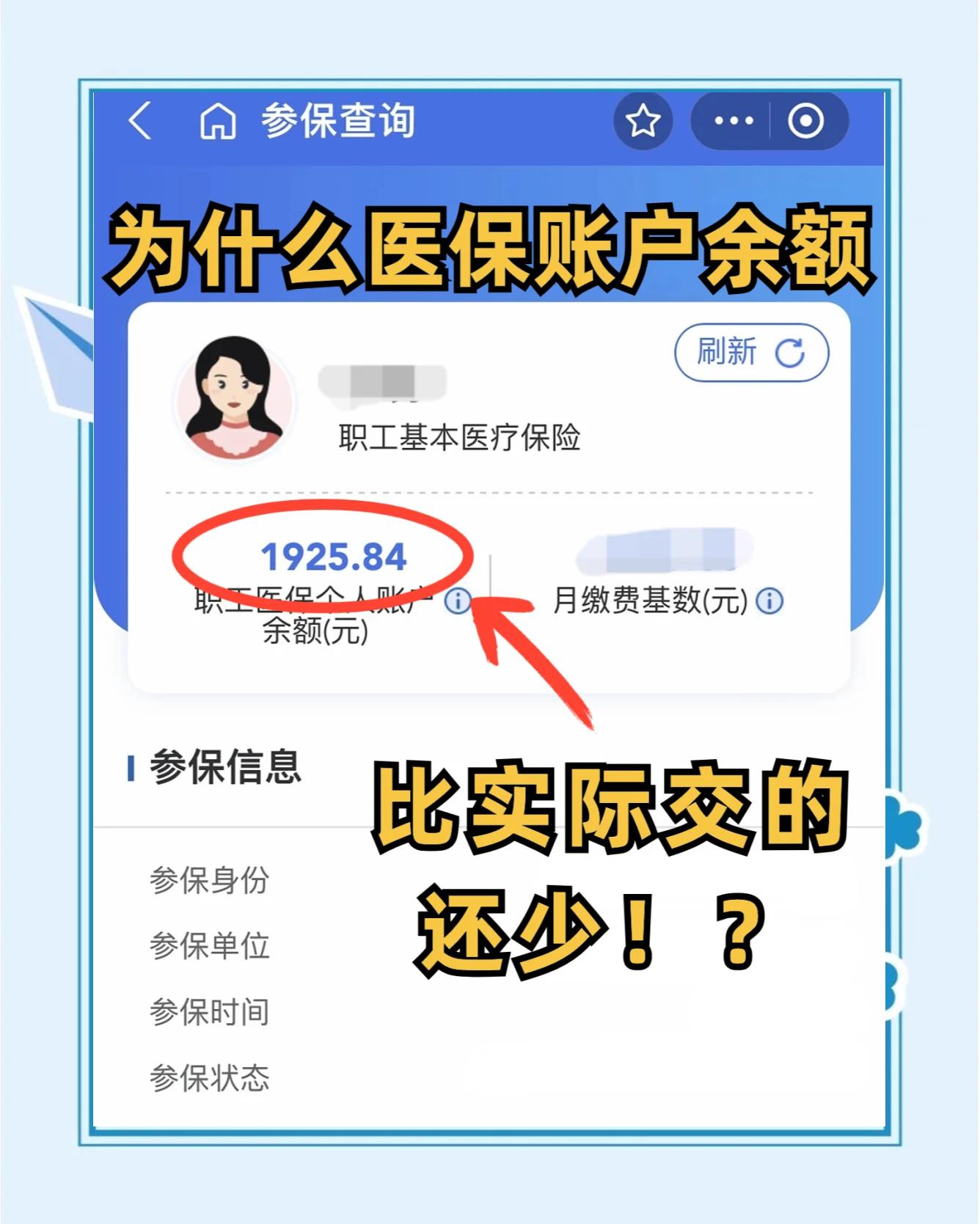 西藏最新医保卡余额回收联系方式方法分析(最方便真实的西藏医保卡余额出售方法)