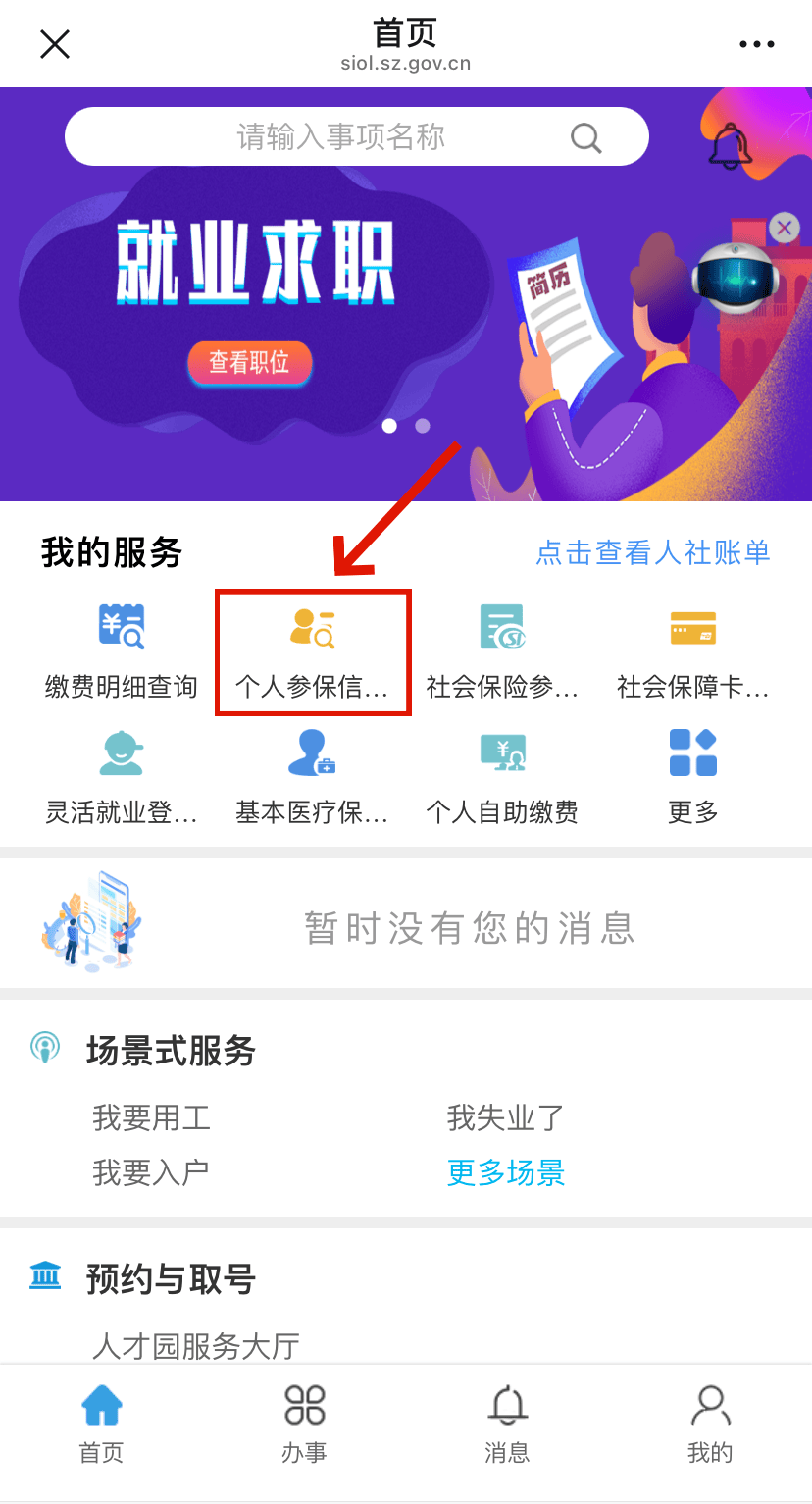 西藏最新24小时套社保卡微信方法分析(最方便真实的西藏24小时套社保卡 微信方法)