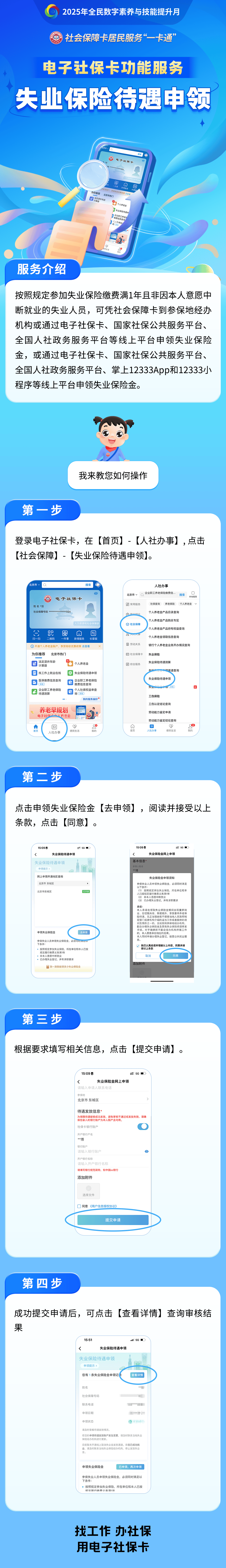 西藏最新24小时套社保卡微信烟台方法分析(最方便真实的西藏烟台 社保卡方法)